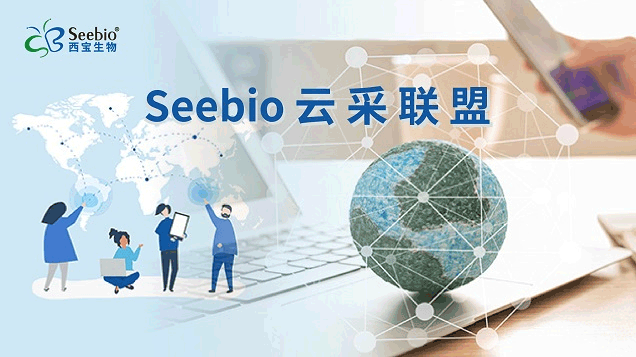 云采聯盟，共建生物試劑原料智選平臺，共享全球資源，讓采購更簡單，分享云創業。