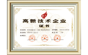 西寶生物續評國家高新技術企業 并出任聯合會理事單位