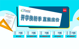 金秋開(kāi)學(xué)季，wako部分試劑 7折促銷(xiāo)