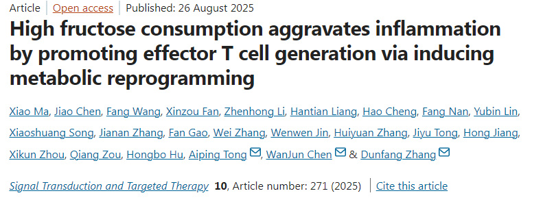 高果糖攝入通過誘導代謝重編程促進效應T細胞生成，從而加劇炎癥反應