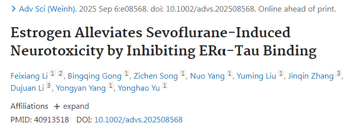 雌激素通過抑制ERα與Tau蛋白結合緩解七氟烷誘導的神經毒性