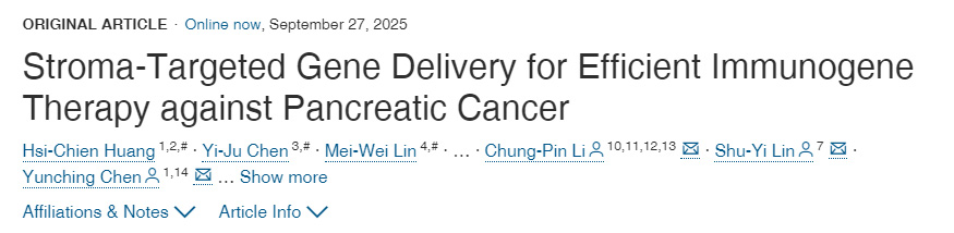 針對(duì)胰腺癌的高效免疫基因治療：基質(zhì)靶向基因遞送策略