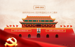 祝愿中華更昌盛，祝愿祖國更強大！