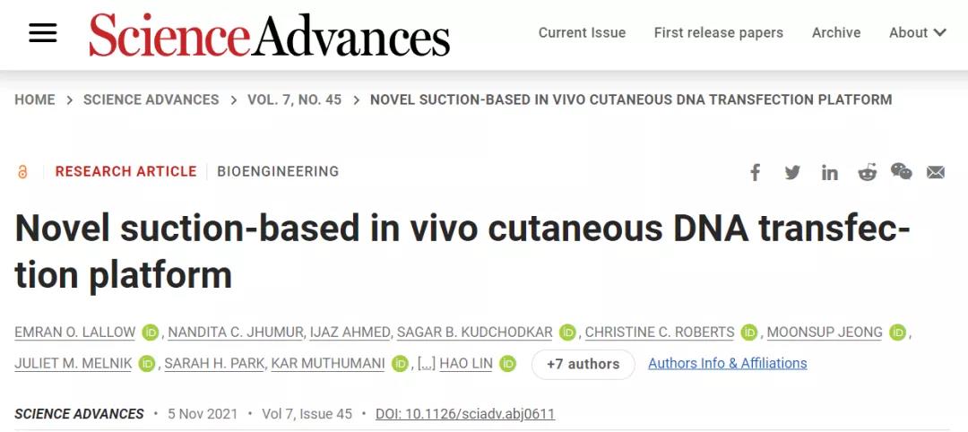 “拔火罐”就能接種疫苗  科學家“古法今用”將遞送效率大大提高