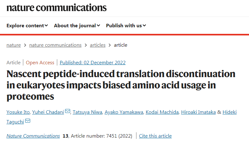 研究發現在原核生物細胞中，新生的肽鏈破壞了核糖體的穩定。