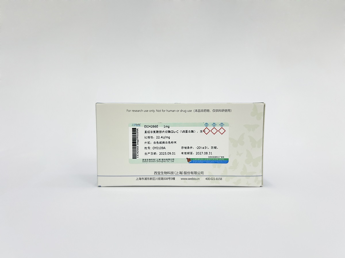 重組谷氨酰胺內(nèi)切酶Glu-C（V8蛋白酶），凍干